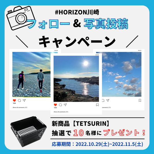 祝ブランドオープン